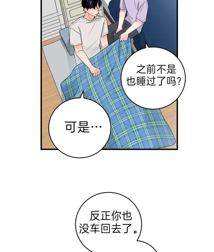 《双向暗恋（共2季）》漫画最新章节第104话 除你以外都不喜欢免费下拉式在线观看章节第【26】张图片