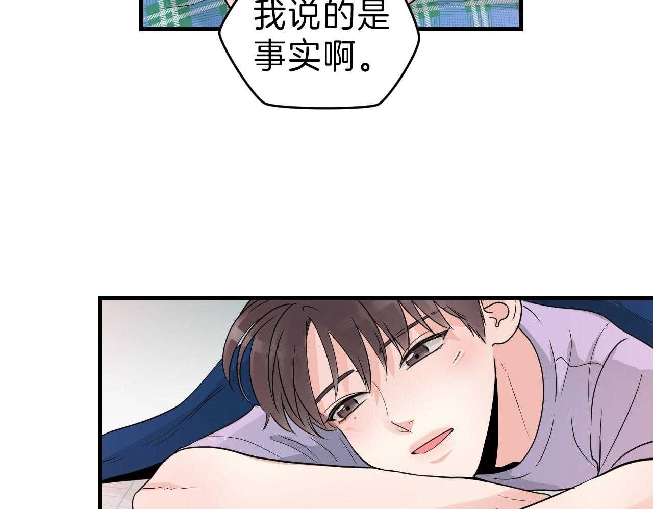 《双向暗恋（共2季）》漫画最新章节第104话 除你以外都不喜欢免费下拉式在线观看章节第【12】张图片