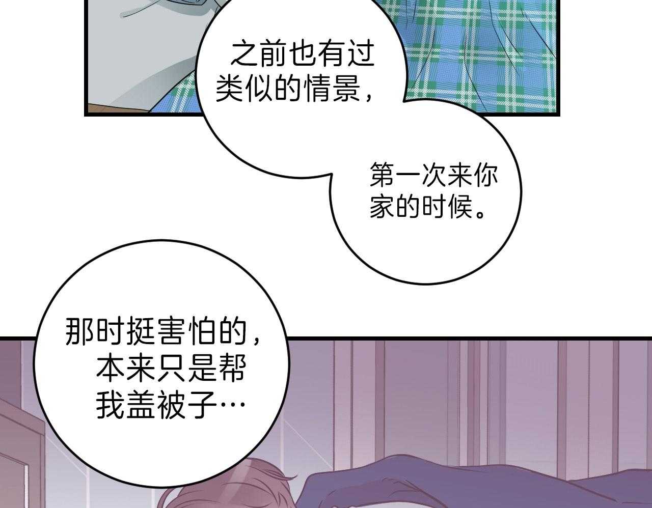 《双向暗恋（共2季）》漫画最新章节第104话 除你以外都不喜欢免费下拉式在线观看章节第【21】张图片