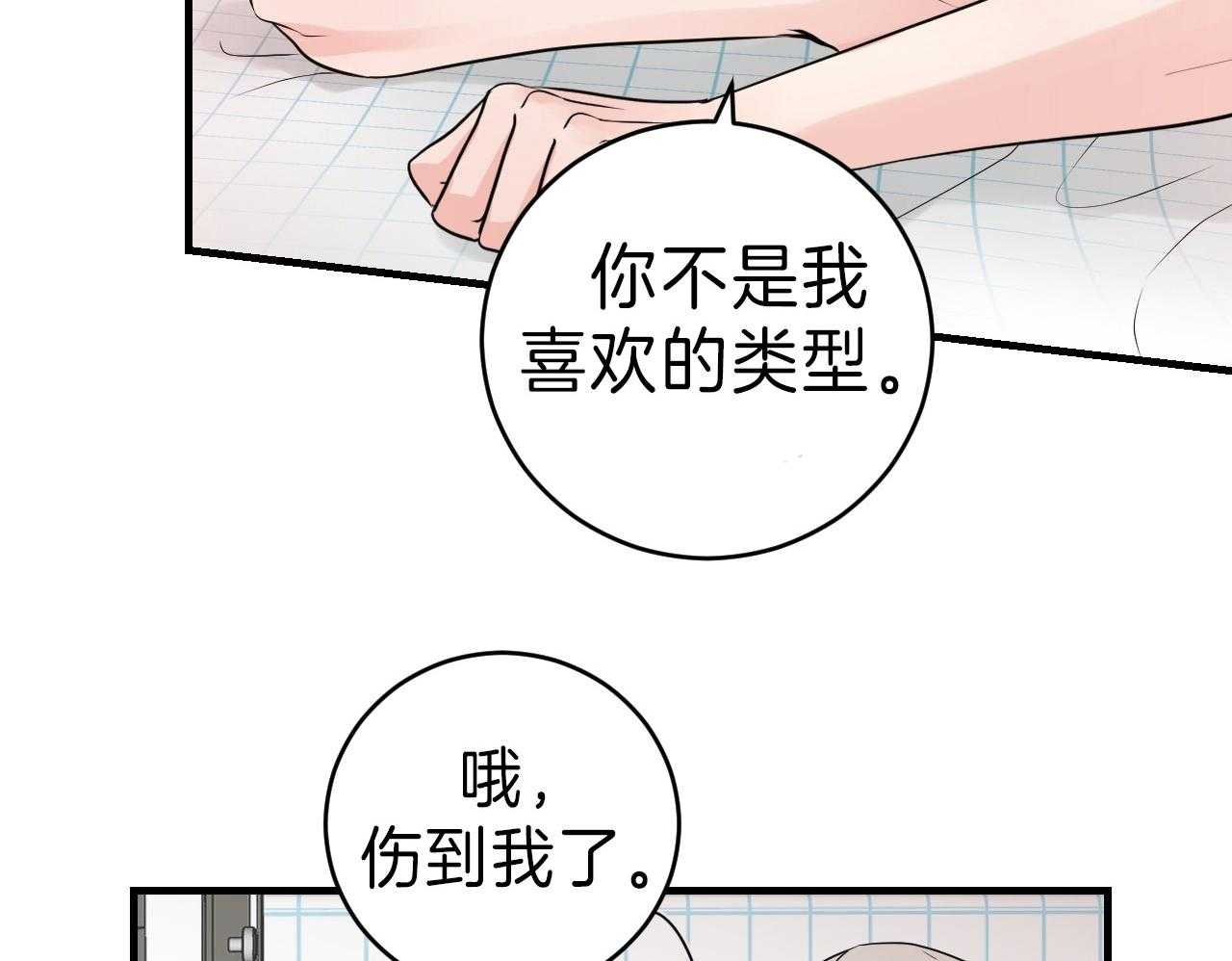 《双向暗恋（共2季）》漫画最新章节第104话 除你以外都不喜欢免费下拉式在线观看章节第【11】张图片