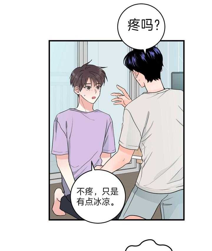 《双向暗恋（共2季）》漫画最新章节第104话 除你以外都不喜欢免费下拉式在线观看章节第【30】张图片