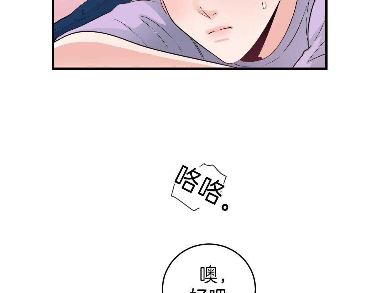 《双向暗恋（共2季）》漫画最新章节第104话 除你以外都不喜欢免费下拉式在线观看章节第【8】张图片