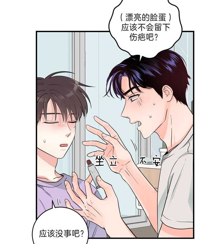 《双向暗恋（共2季）》漫画最新章节第104话 除你以外都不喜欢免费下拉式在线观看章节第【29】张图片