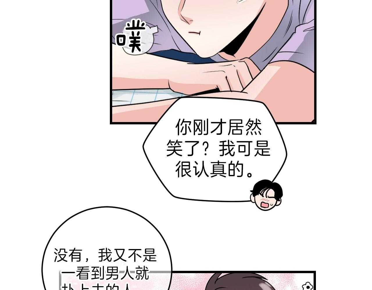 《双向暗恋（共2季）》漫画最新章节第104话 除你以外都不喜欢免费下拉式在线观看章节第【17】张图片