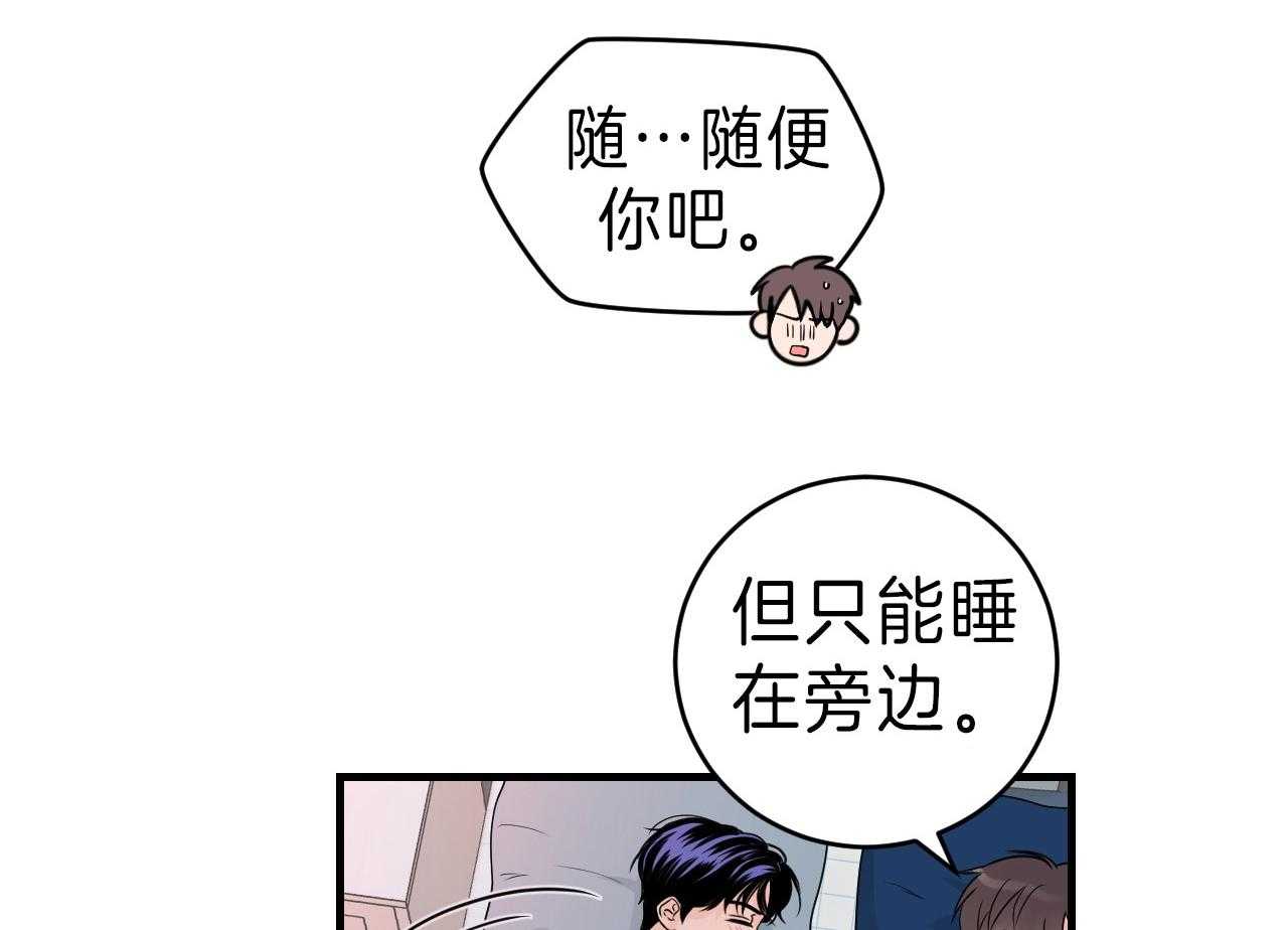 《双向暗恋（共2季）》漫画最新章节第105话 发挥年下的魅力免费下拉式在线观看章节第【34】张图片