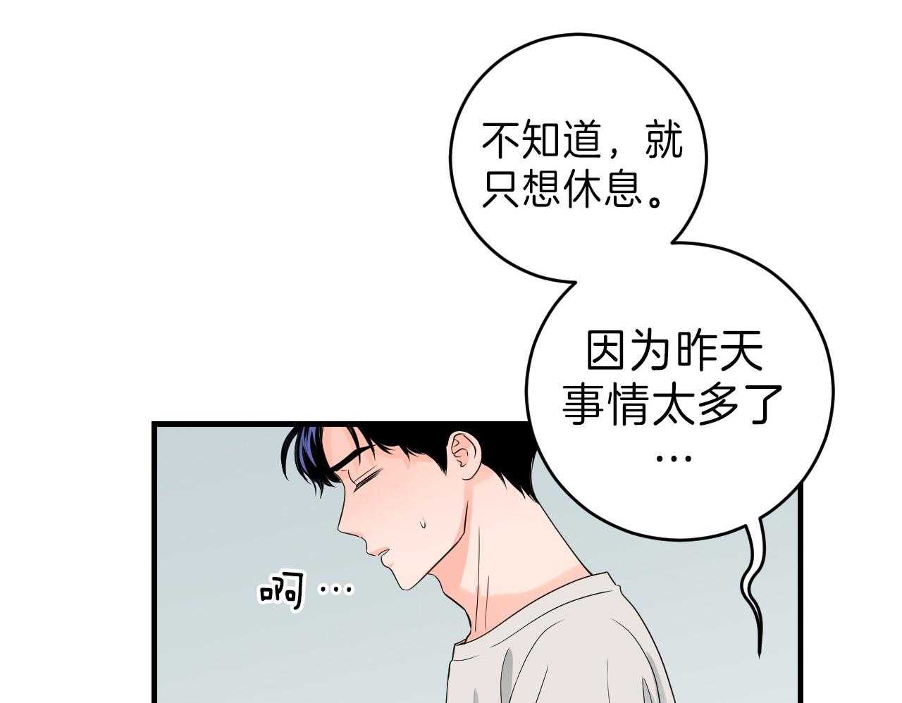 《双向暗恋（共2季）》漫画最新章节第105话 发挥年下的魅力免费下拉式在线观看章节第【10】张图片