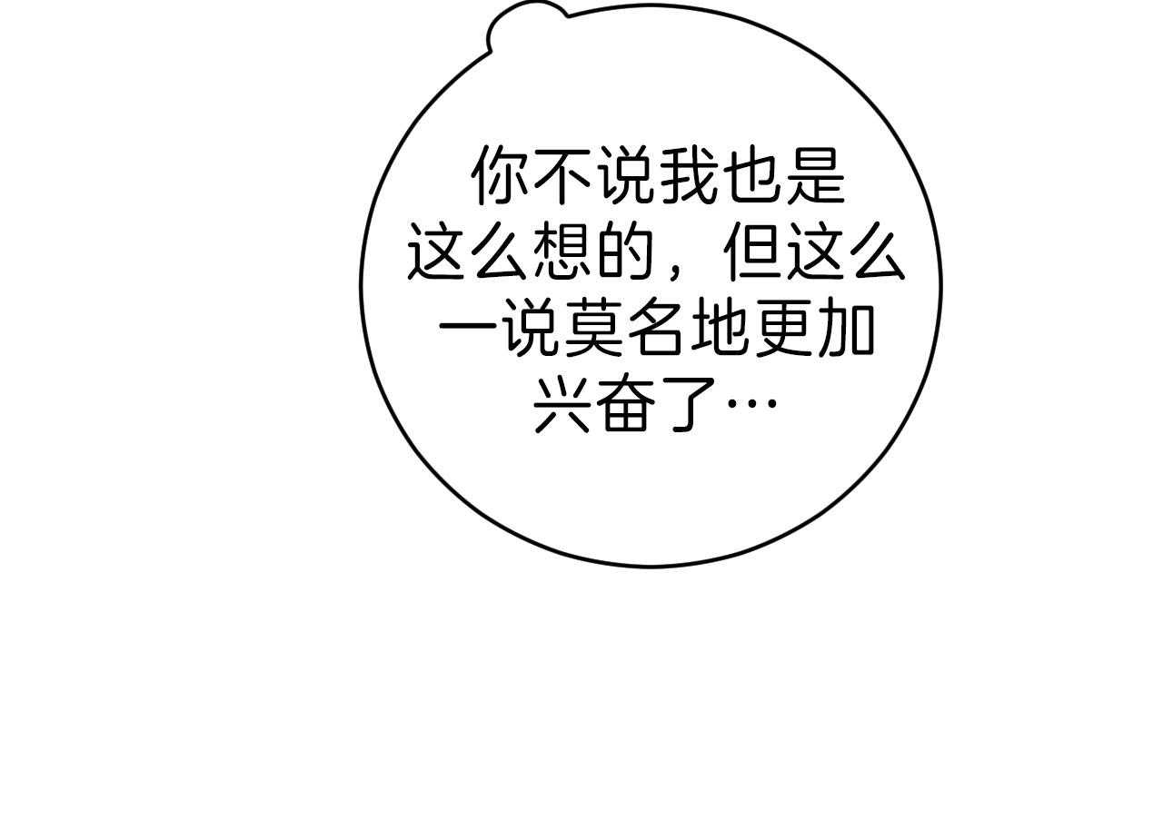 《双向暗恋（共2季）》漫画最新章节第105话 发挥年下的魅力免费下拉式在线观看章节第【31】张图片