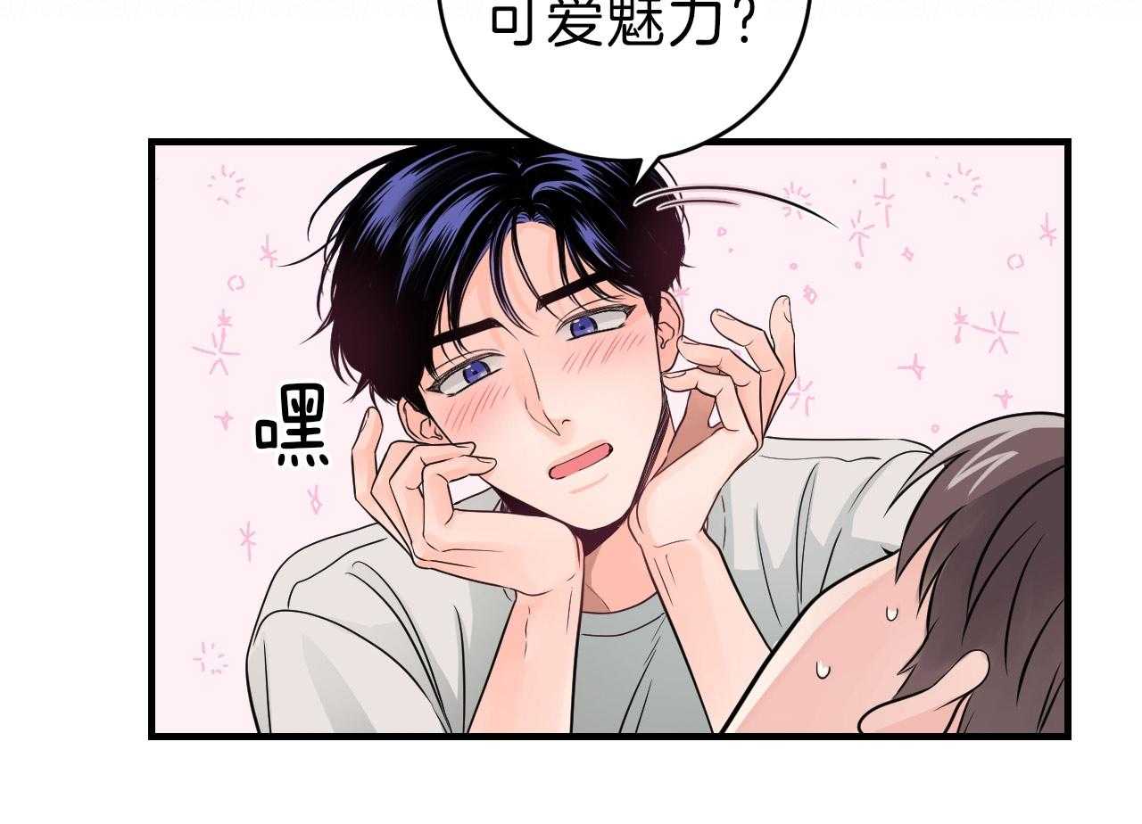 《双向暗恋（共2季）》漫画最新章节第105话 发挥年下的魅力免费下拉式在线观看章节第【35】张图片