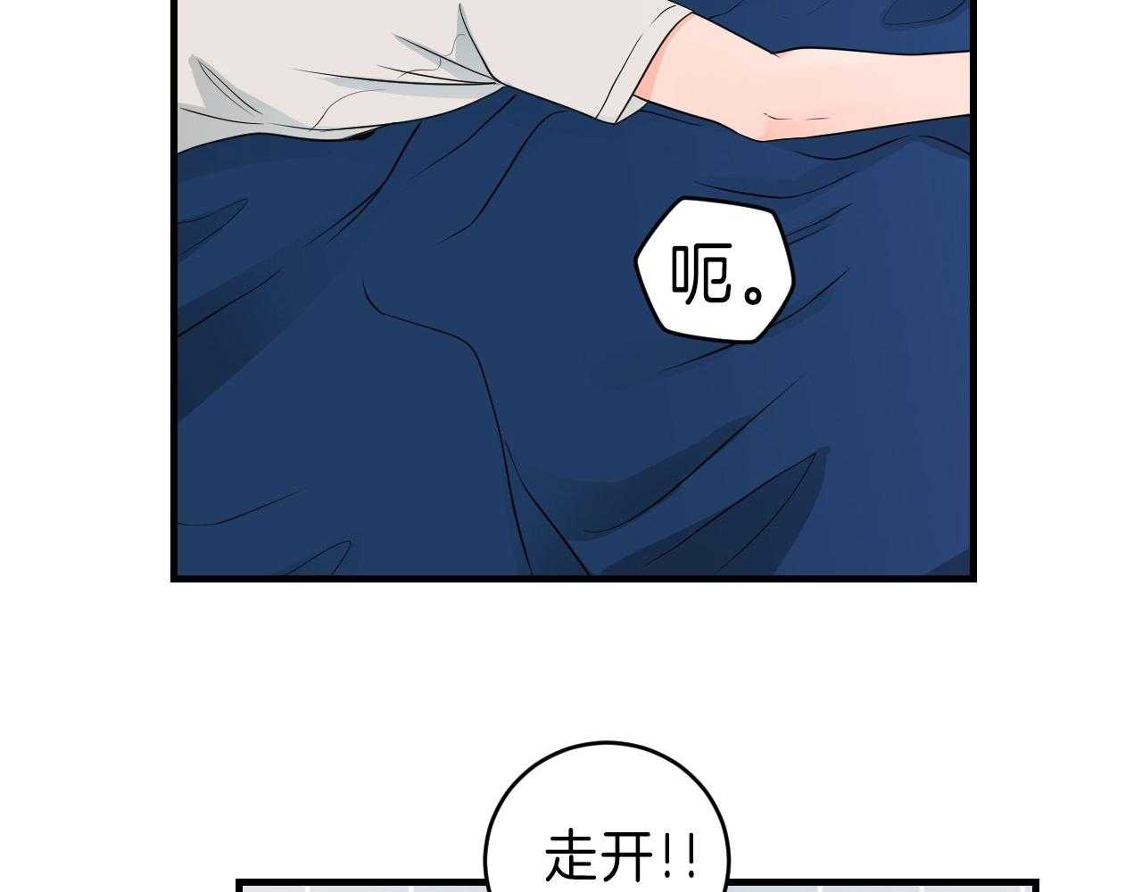 《双向暗恋（共2季）》漫画最新章节第105话 发挥年下的魅力免费下拉式在线观看章节第【7】张图片