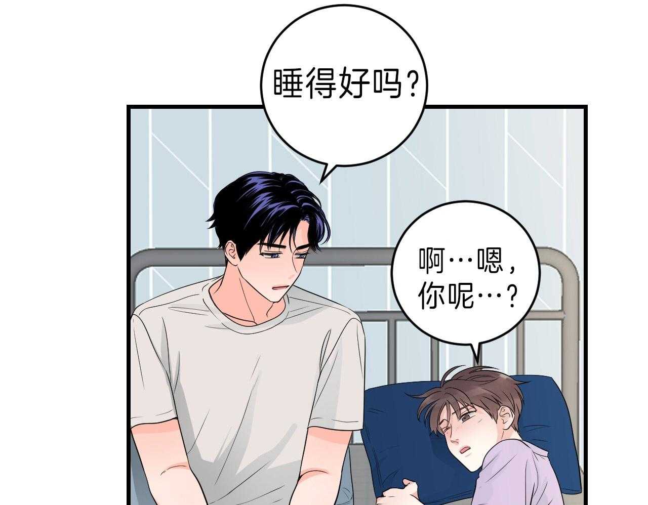 《双向暗恋（共2季）》漫画最新章节第105话 发挥年下的魅力免费下拉式在线观看章节第【13】张图片