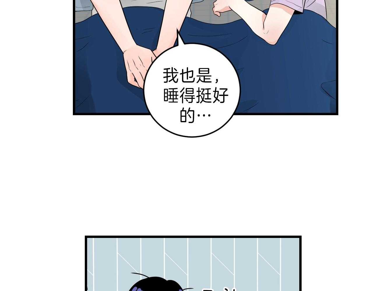 《双向暗恋（共2季）》漫画最新章节第105话 发挥年下的魅力免费下拉式在线观看章节第【12】张图片