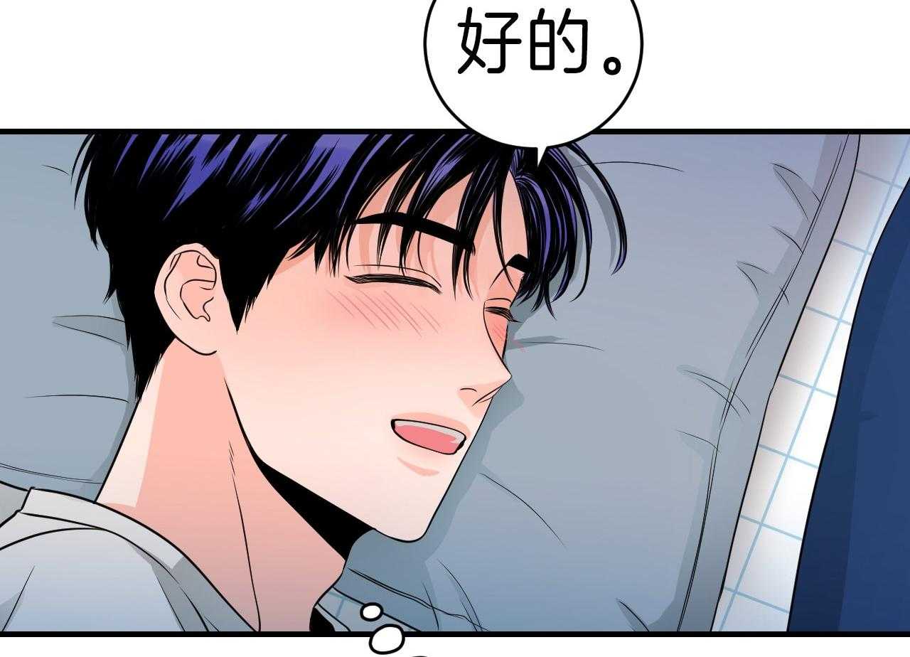 《双向暗恋（共2季）》漫画最新章节第105话 发挥年下的魅力免费下拉式在线观看章节第【32】张图片