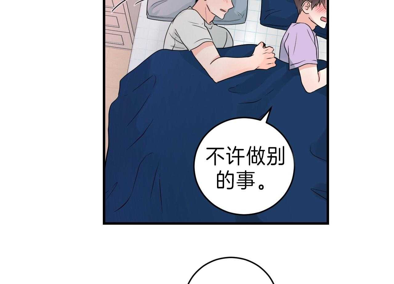 《双向暗恋（共2季）》漫画最新章节第105话 发挥年下的魅力免费下拉式在线观看章节第【33】张图片