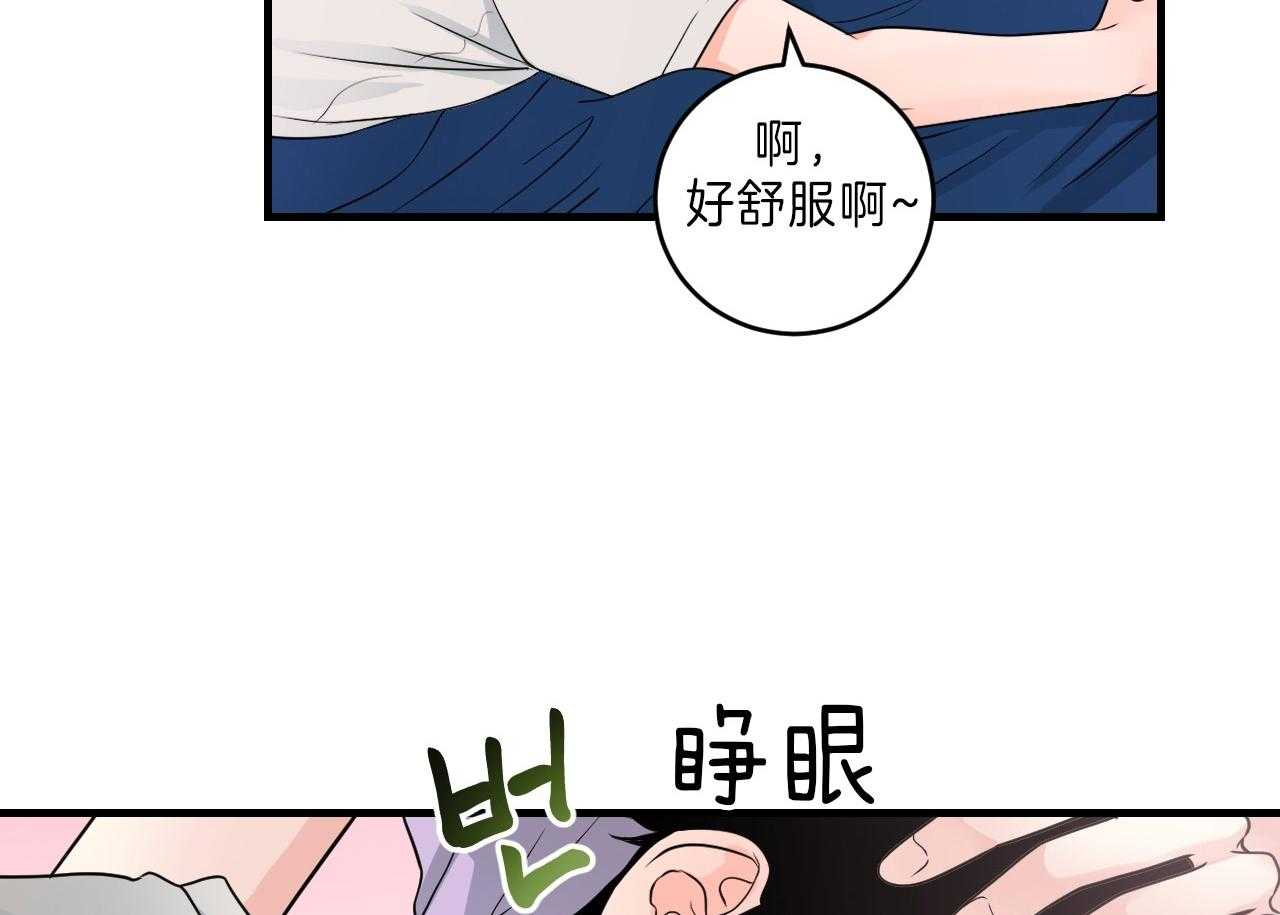 《双向暗恋（共2季）》漫画最新章节第105话 发挥年下的魅力免费下拉式在线观看章节第【5】张图片