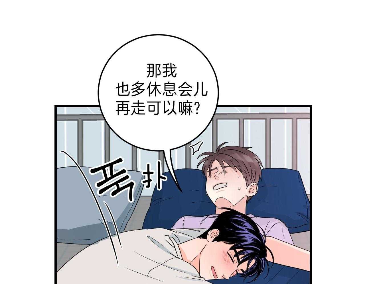 《双向暗恋（共2季）》漫画最新章节第105话 发挥年下的魅力免费下拉式在线观看章节第【8】张图片