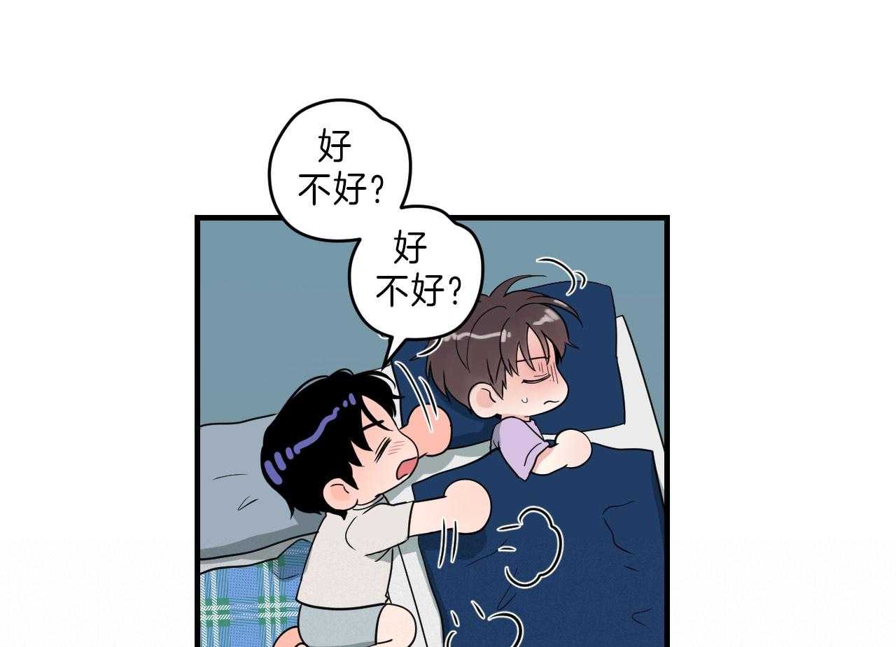 《双向暗恋（共2季）》漫画最新章节第105话 发挥年下的魅力免费下拉式在线观看章节第【37】张图片