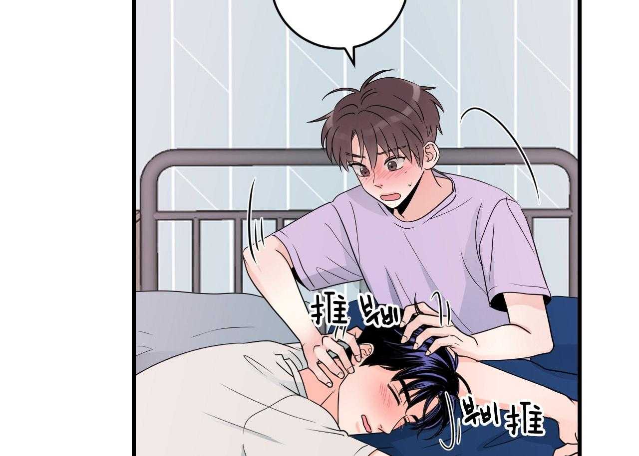 《双向暗恋（共2季）》漫画最新章节第105话 发挥年下的魅力免费下拉式在线观看章节第【6】张图片