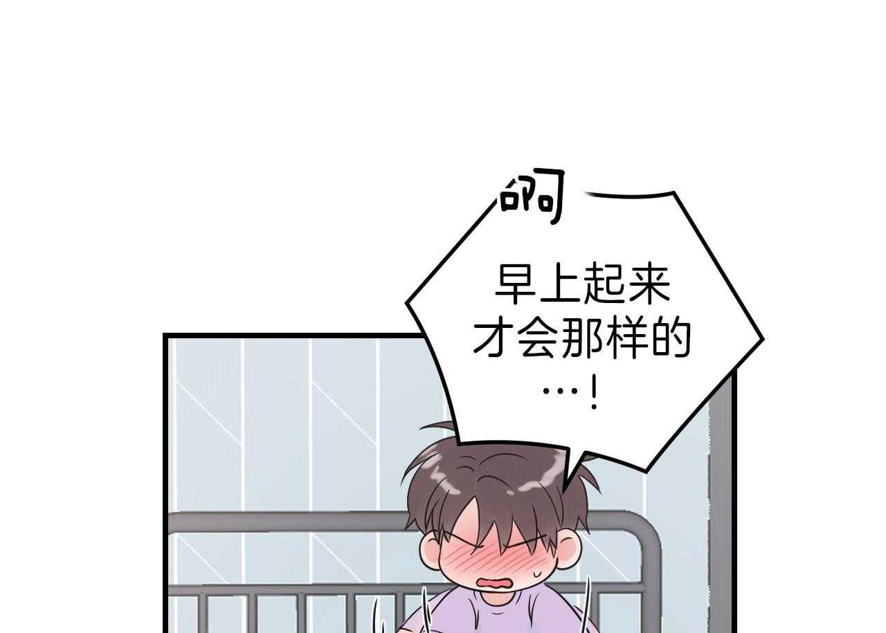 《双向暗恋（共2季）》漫画最新章节第105话 发挥年下的魅力免费下拉式在线观看章节第【2】张图片