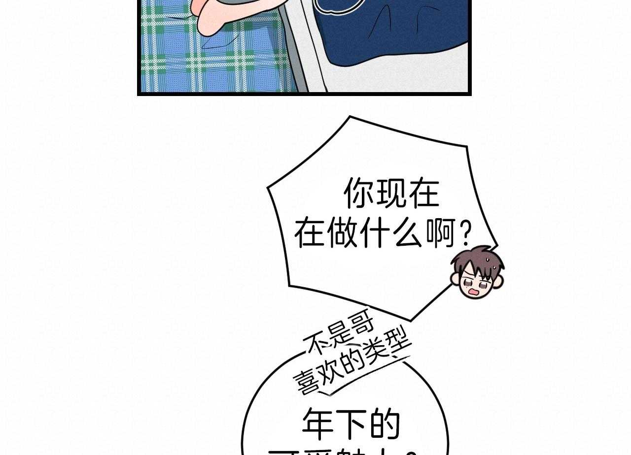 《双向暗恋（共2季）》漫画最新章节第105话 发挥年下的魅力免费下拉式在线观看章节第【36】张图片