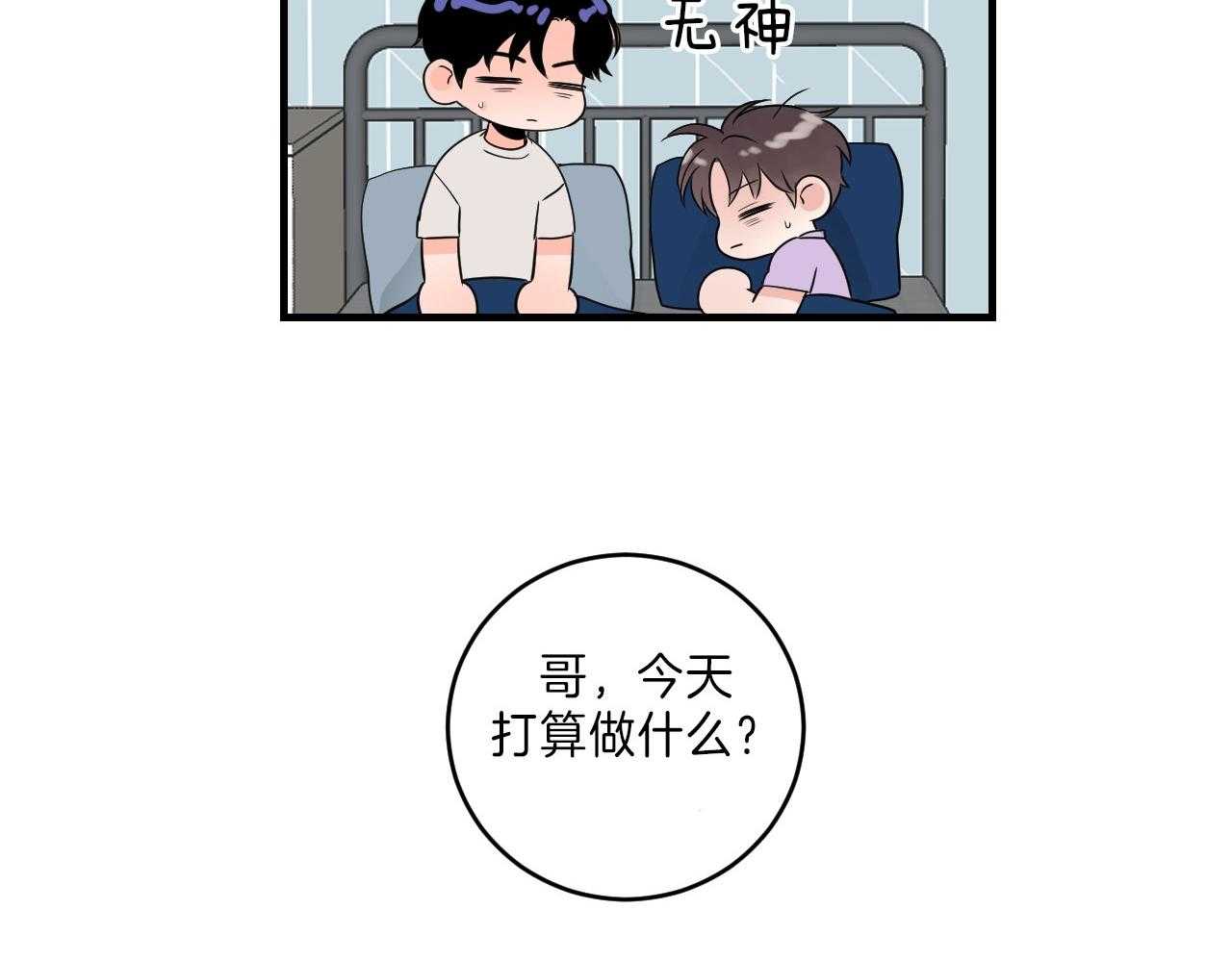 《双向暗恋（共2季）》漫画最新章节第105话 发挥年下的魅力免费下拉式在线观看章节第【11】张图片