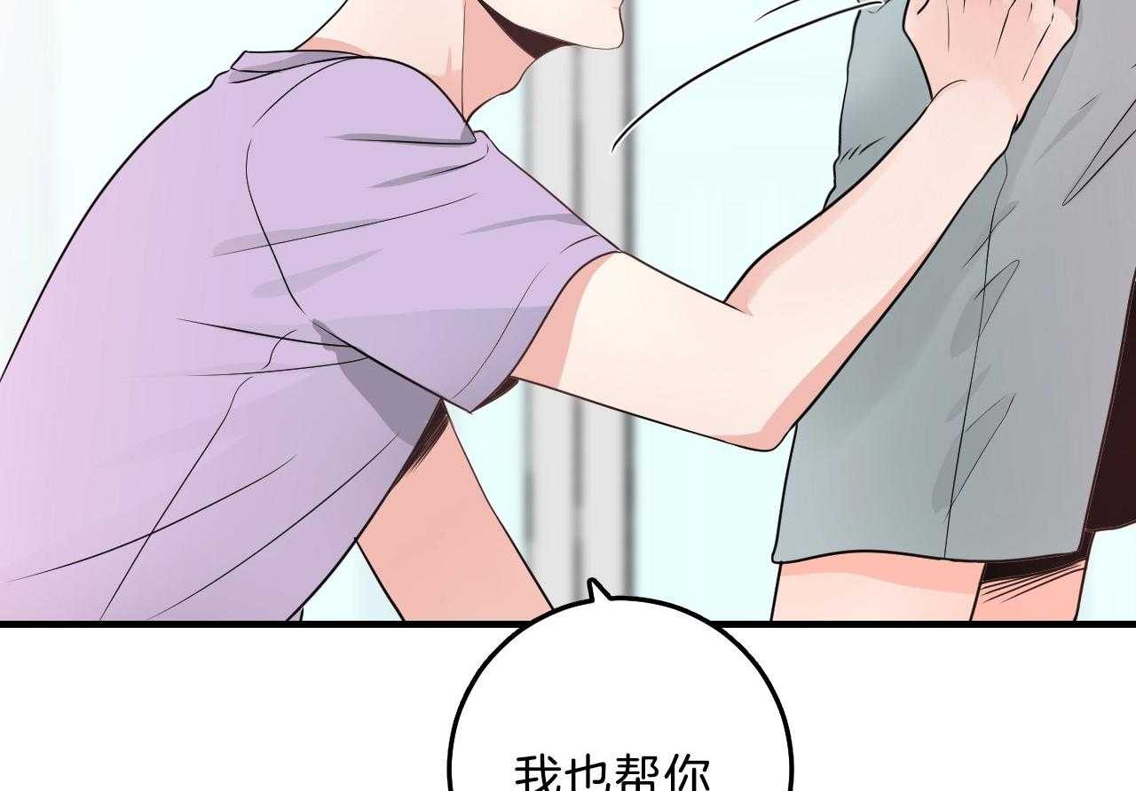 《双向暗恋（共2季）》漫画最新章节第106话 我来帮你免费下拉式在线观看章节第【14】张图片