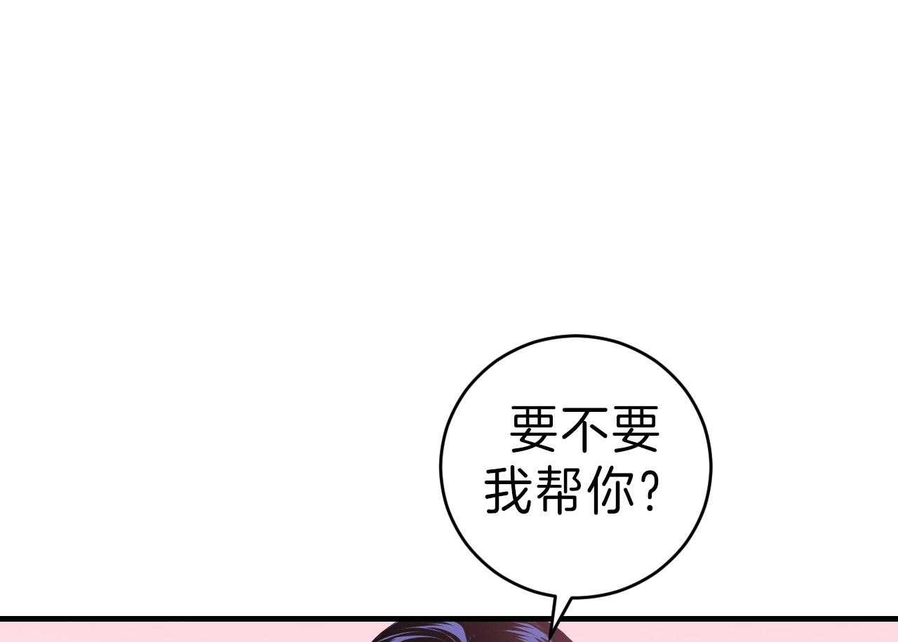 《双向暗恋（共2季）》漫画最新章节第106话 我来帮你免费下拉式在线观看章节第【33】张图片