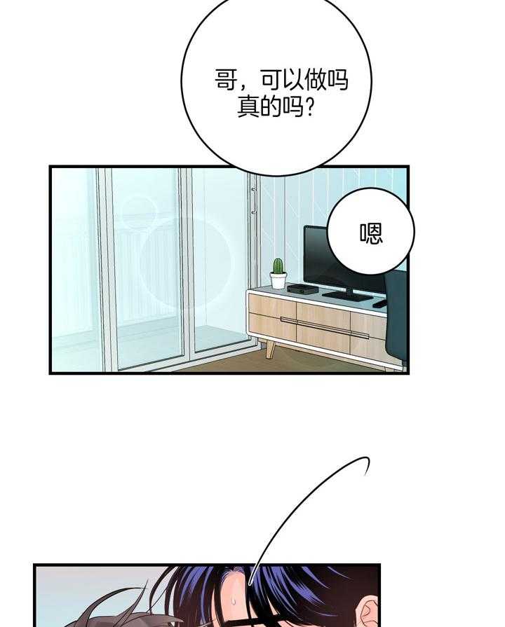 《双向暗恋（共2季）》漫画最新章节第106话 我来帮你免费下拉式在线观看章节第【8】张图片