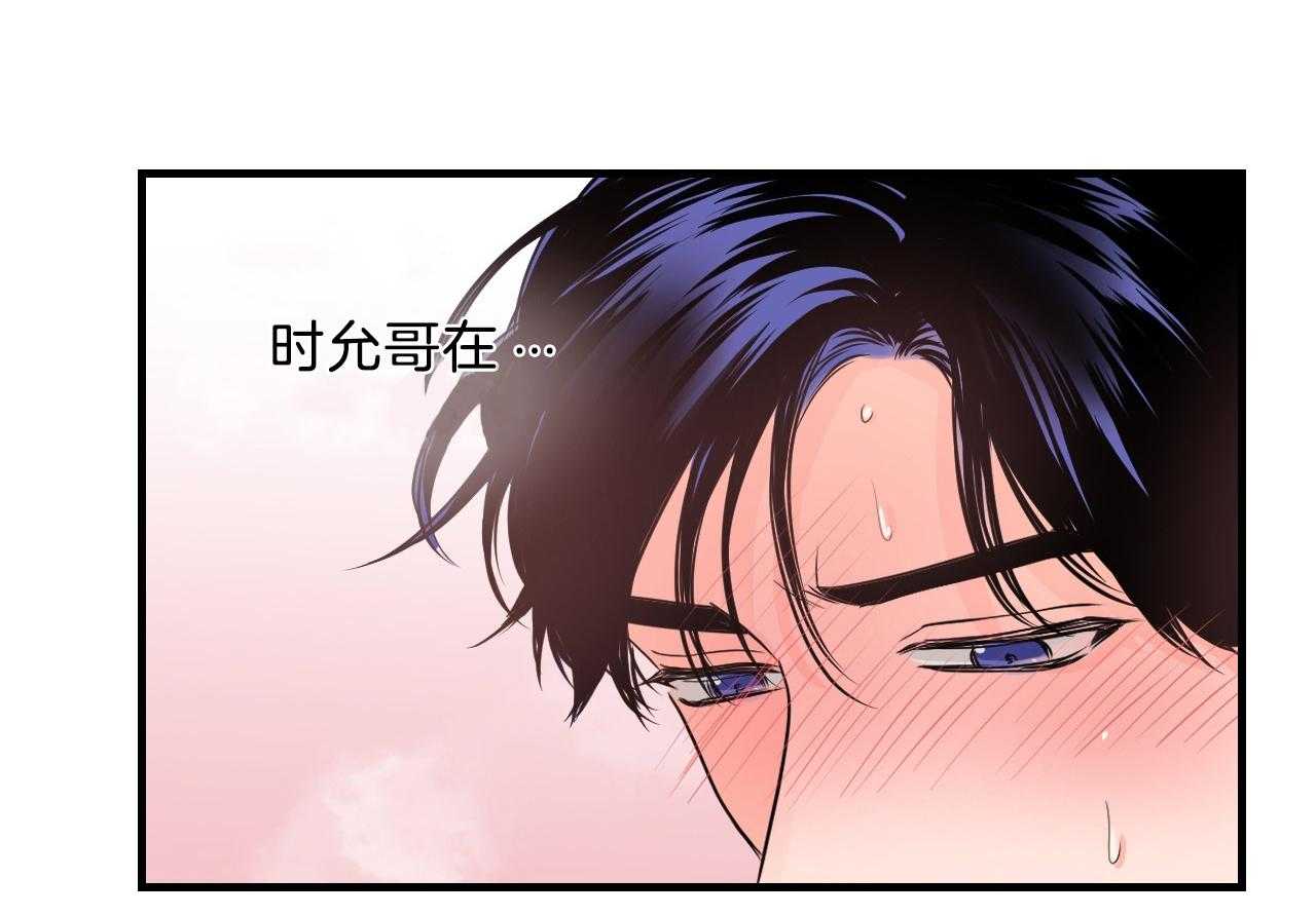 《双向暗恋（共2季）》漫画最新章节第106话 我来帮你免费下拉式在线观看章节第【12】张图片