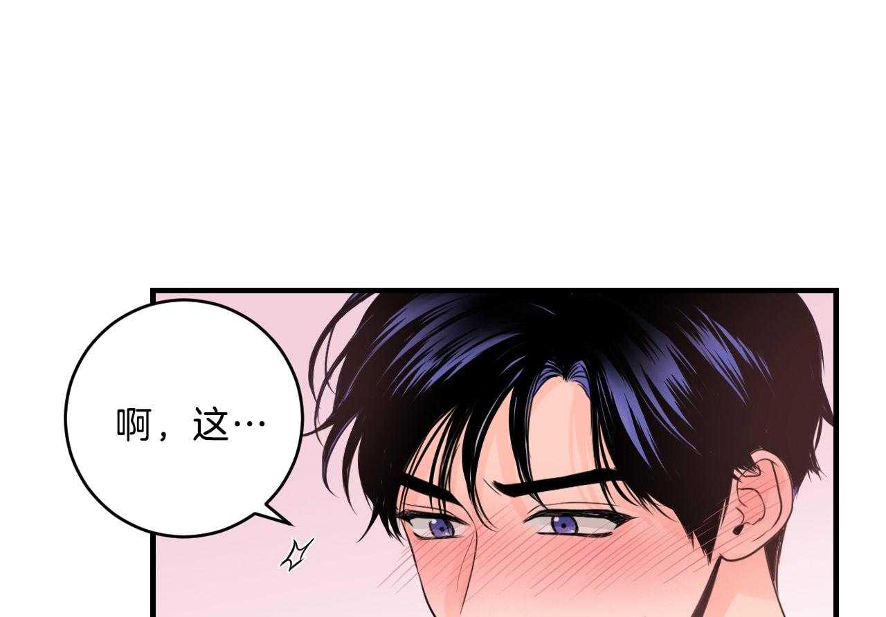 《双向暗恋（共2季）》漫画最新章节第106话 我来帮你免费下拉式在线观看章节第【17】张图片