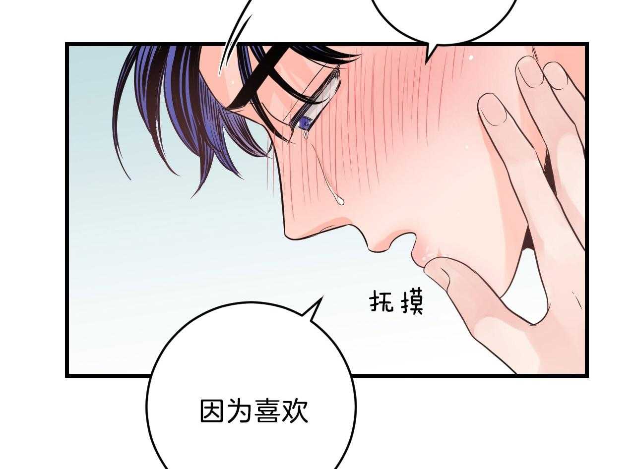 《双向暗恋（共2季）》漫画最新章节第107话 逐渐消失的笑容免费下拉式在线观看章节第【33】张图片