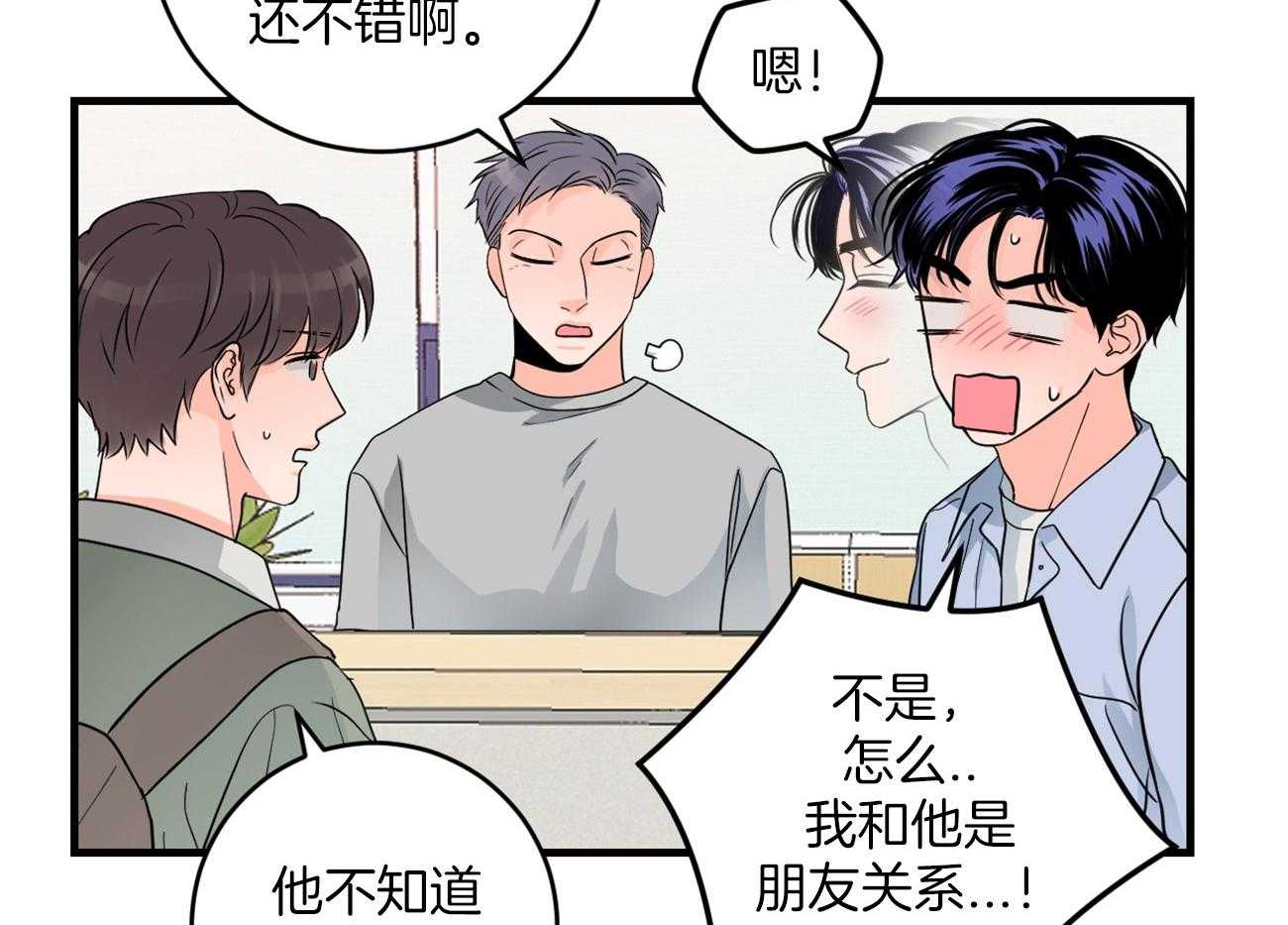 《双向暗恋（共2季）》漫画最新章节第107话 逐渐消失的笑容免费下拉式在线观看章节第【7】张图片