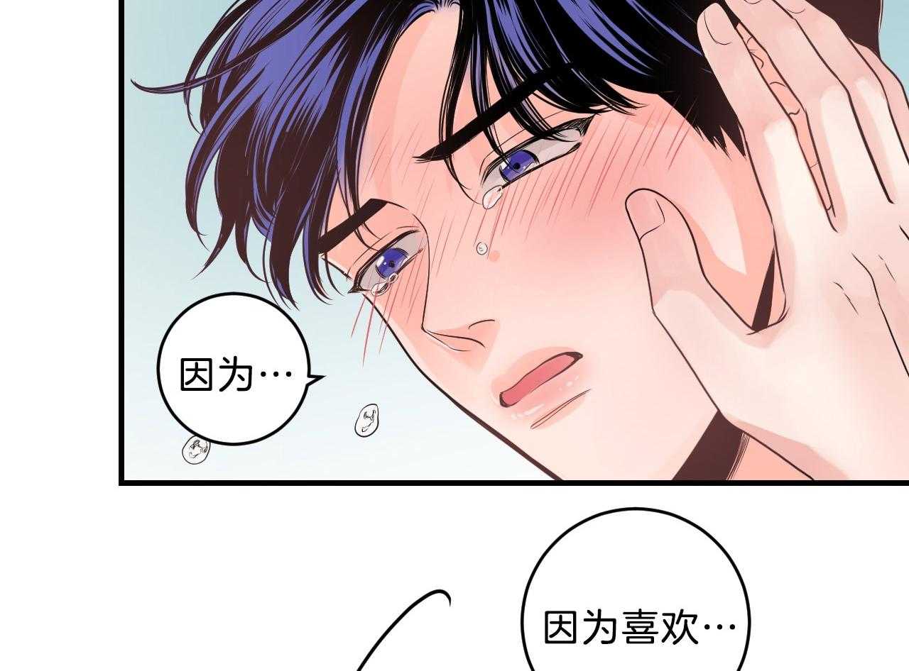 《双向暗恋（共2季）》漫画最新章节第107话 逐渐消失的笑容免费下拉式在线观看章节第【34】张图片