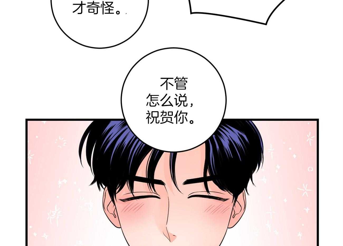 《双向暗恋（共2季）》漫画最新章节第107话 逐渐消失的笑容免费下拉式在线观看章节第【6】张图片