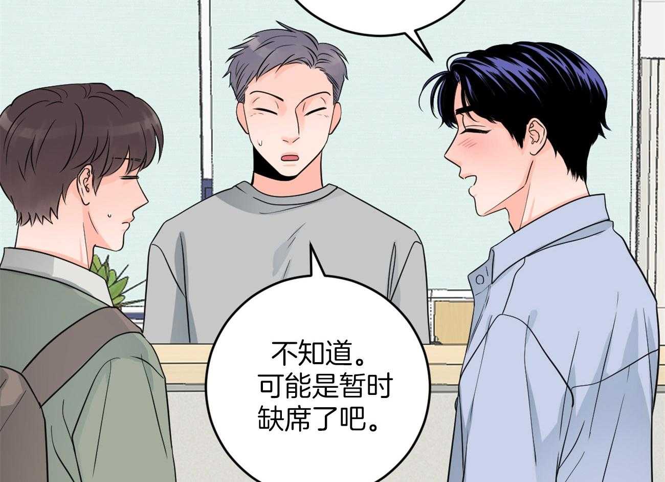 《双向暗恋（共2季）》漫画最新章节第107话 逐渐消失的笑容免费下拉式在线观看章节第【10】张图片