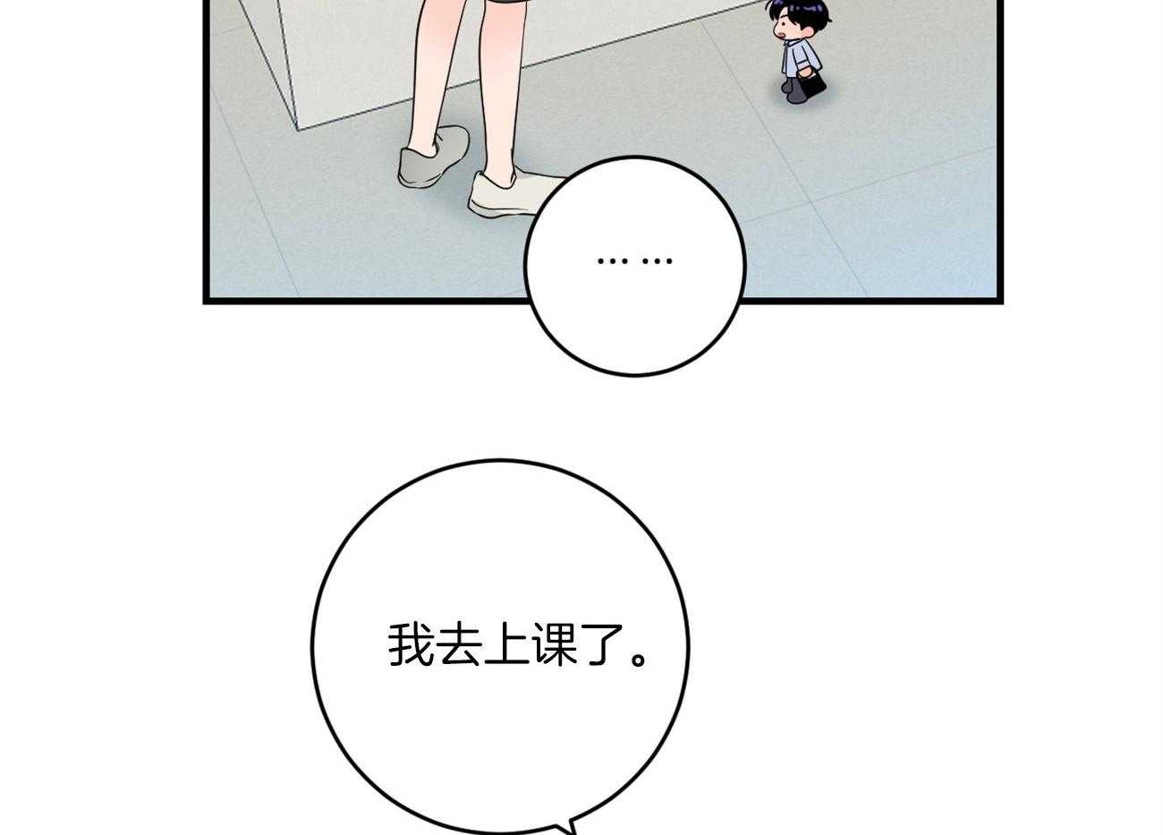 《双向暗恋（共2季）》漫画最新章节第107话 逐渐消失的笑容免费下拉式在线观看章节第【2】张图片