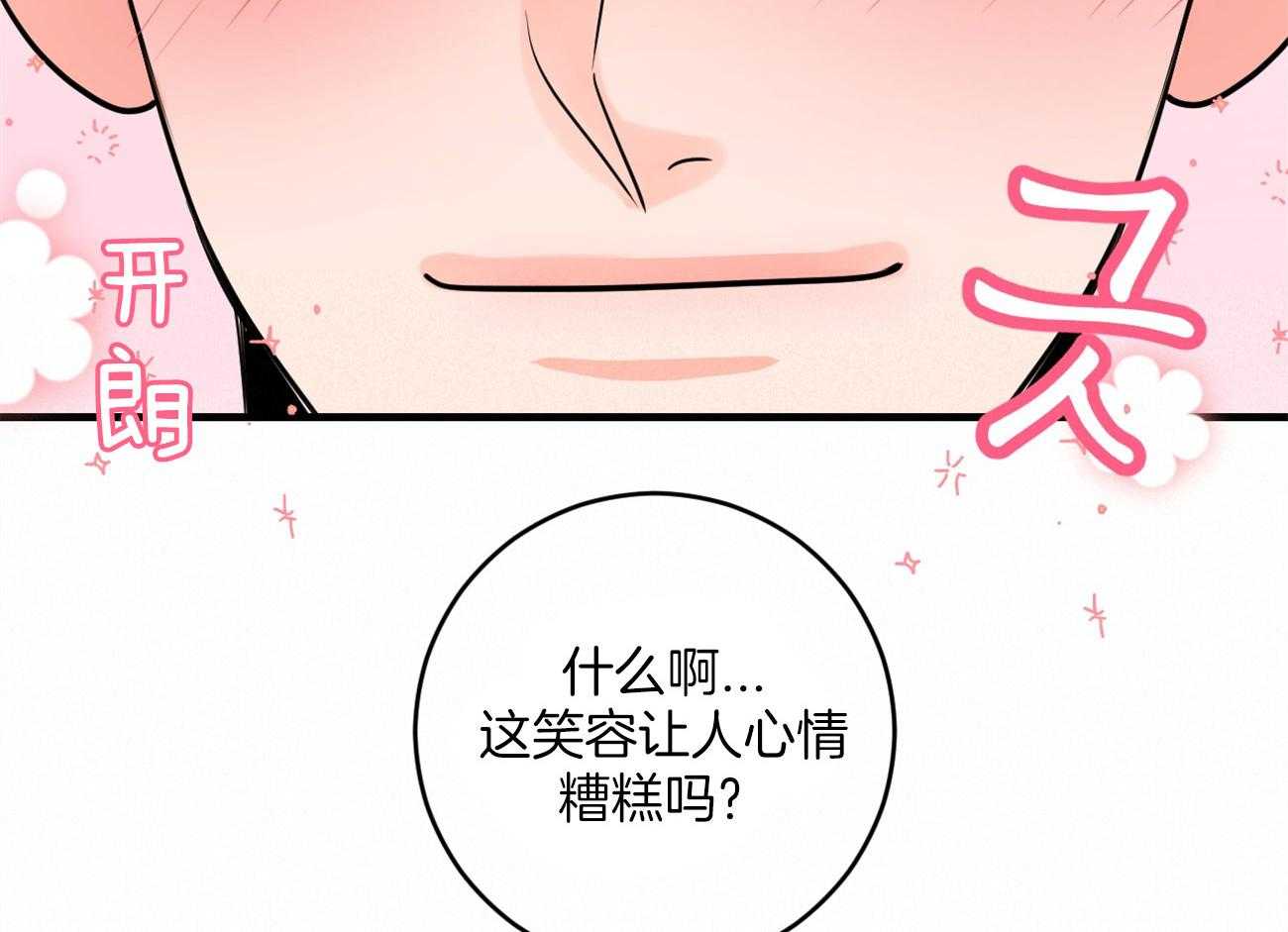 《双向暗恋（共2季）》漫画最新章节第107话 逐渐消失的笑容免费下拉式在线观看章节第【13】张图片