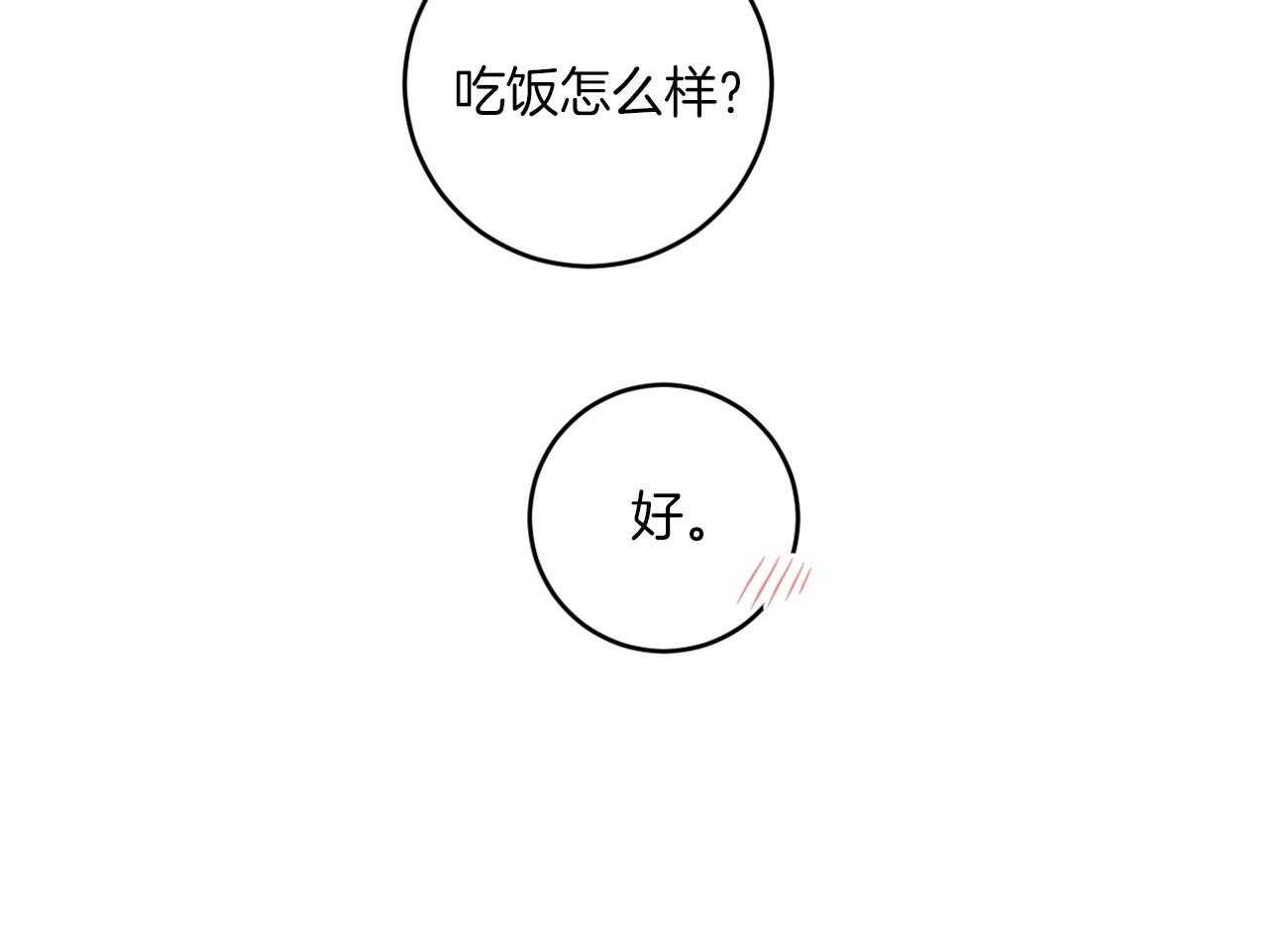 《双向暗恋（共2季）》漫画最新章节第107话 逐渐消失的笑容免费下拉式在线观看章节第【17】张图片