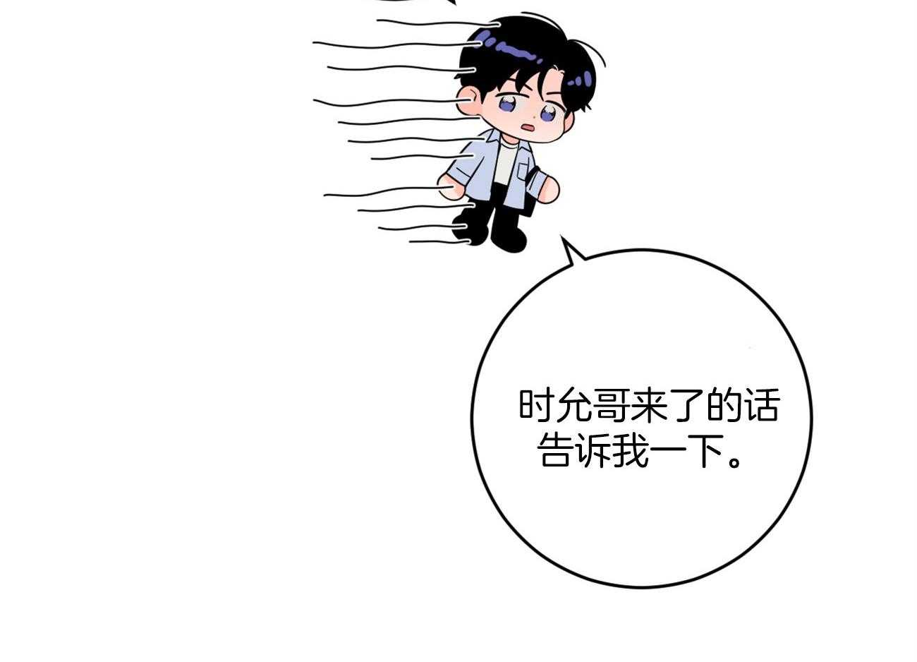 《双向暗恋（共2季）》漫画最新章节第107话 逐渐消失的笑容免费下拉式在线观看章节第【1】张图片