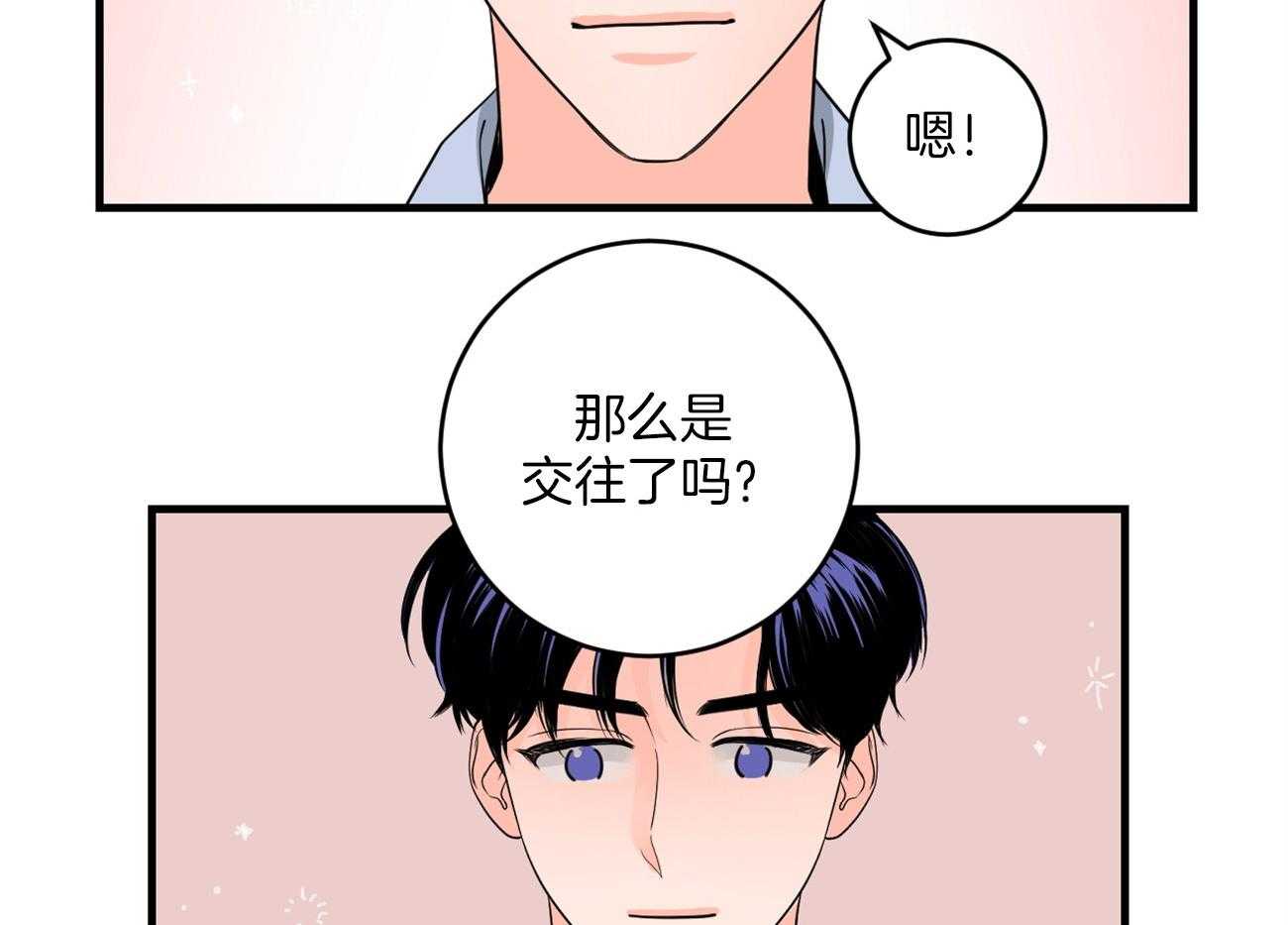 《双向暗恋（共2季）》漫画最新章节第107话 逐渐消失的笑容免费下拉式在线观看章节第【5】张图片