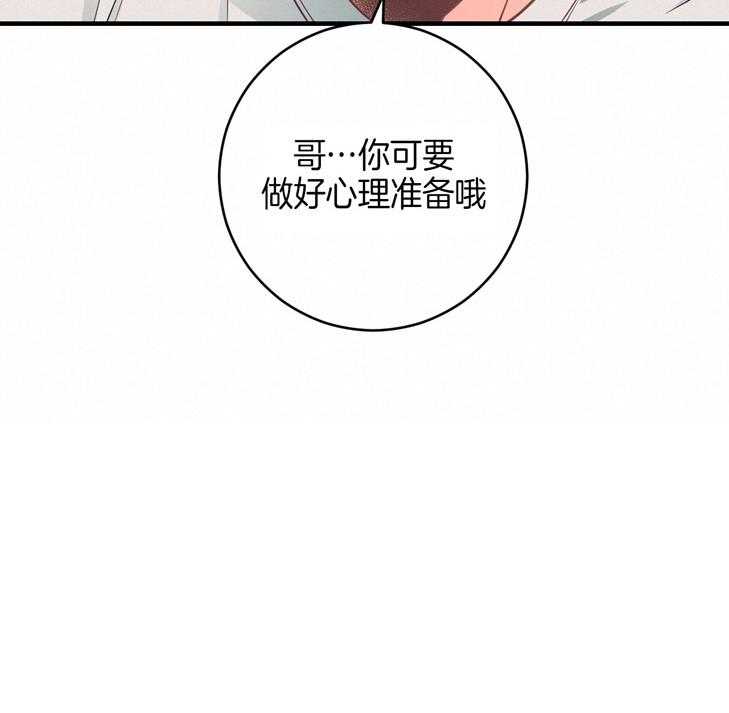 《双向暗恋（共2季）》漫画最新章节第107话 逐渐消失的笑容免费下拉式在线观看章节第【26】张图片