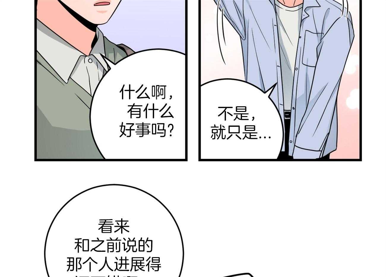 《双向暗恋（共2季）》漫画最新章节第107话 逐渐消失的笑容免费下拉式在线观看章节第【8】张图片