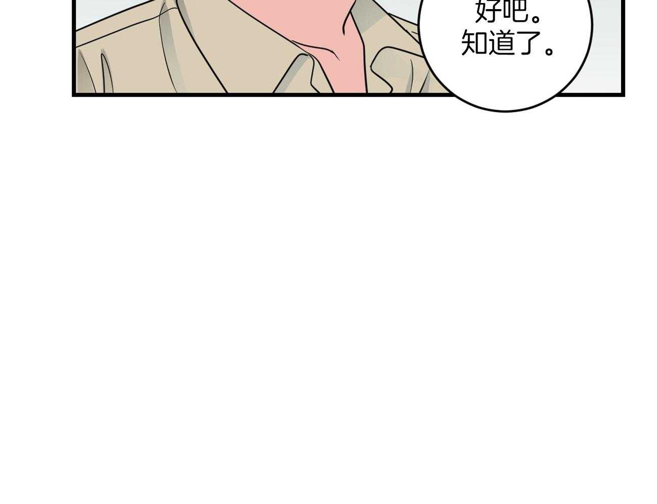 《双向暗恋（共2季）》漫画最新章节第108话 丢了魂一样免费下拉式在线观看章节第【15】张图片