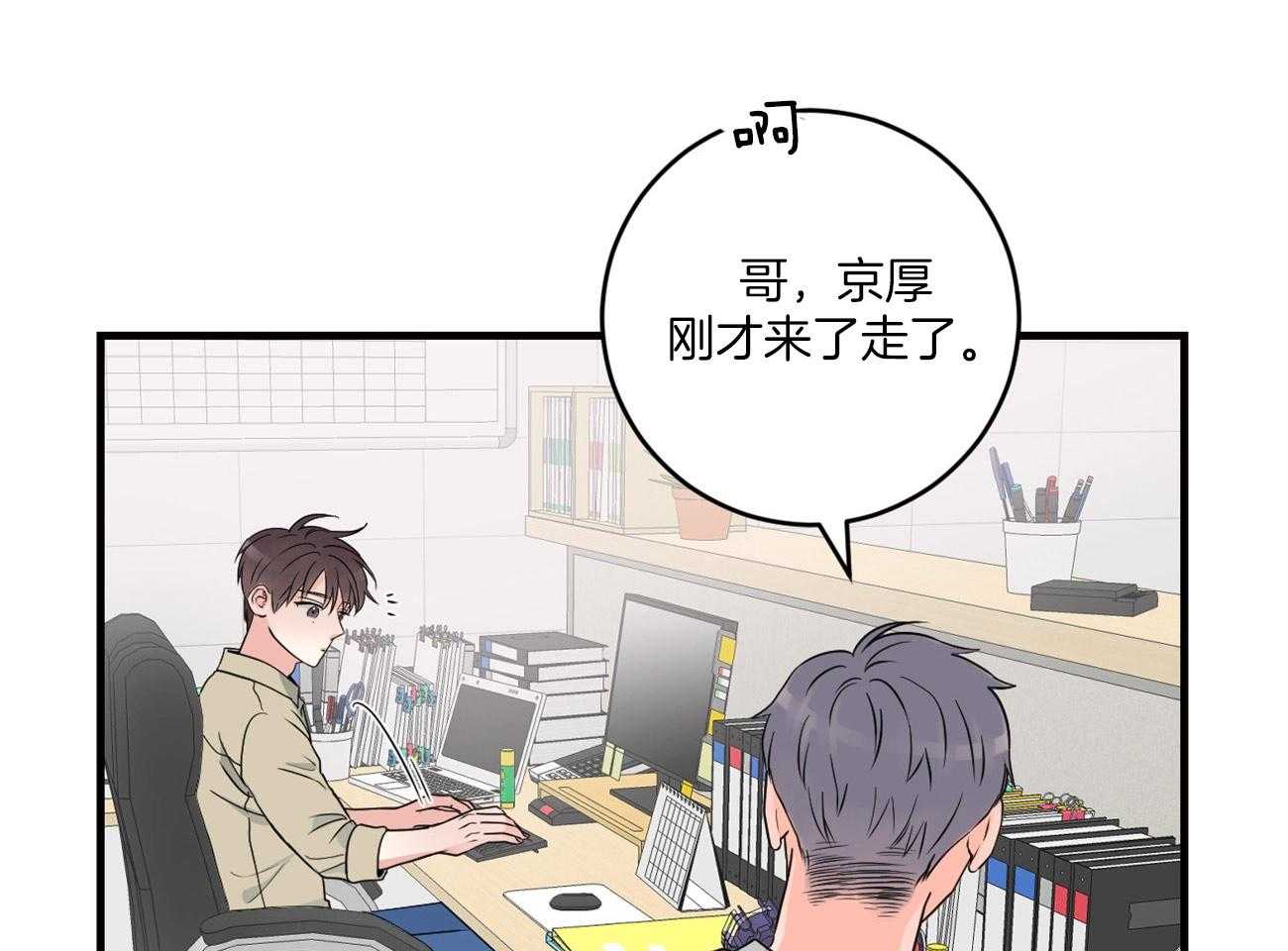 《双向暗恋（共2季）》漫画最新章节第108话 丢了魂一样免费下拉式在线观看章节第【27】张图片