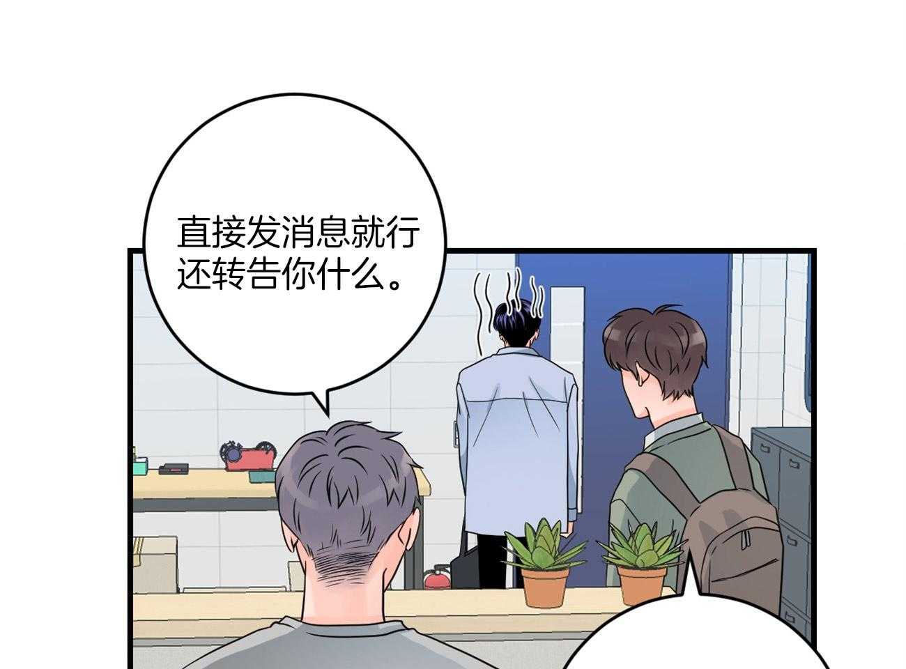 《双向暗恋（共2季）》漫画最新章节第108话 丢了魂一样免费下拉式在线观看章节第【38】张图片