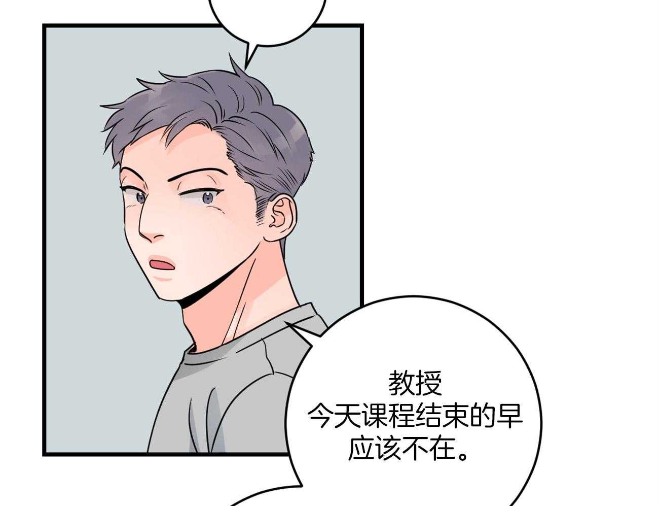 《双向暗恋（共2季）》漫画最新章节第108话 丢了魂一样免费下拉式在线观看章节第【17】张图片