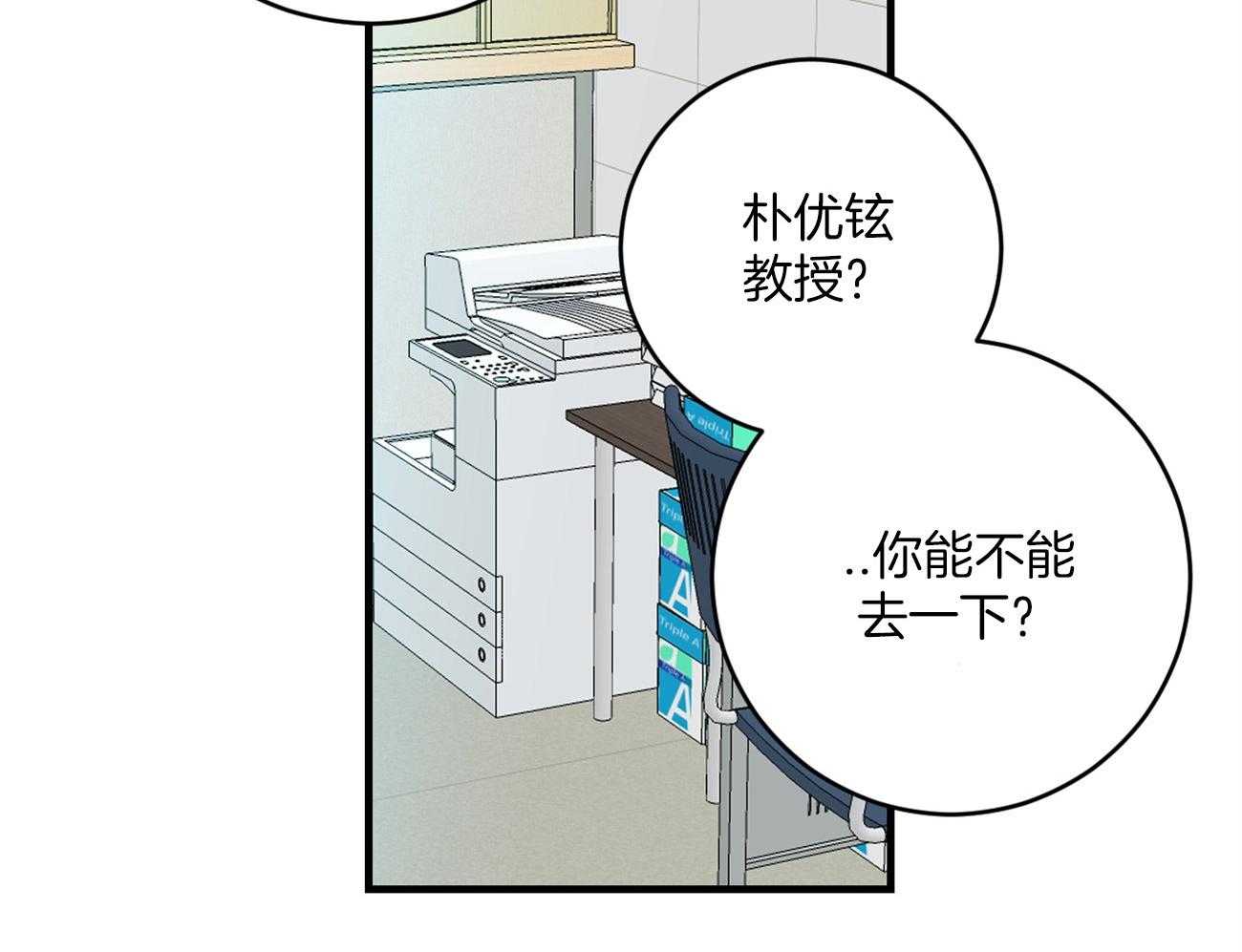 《双向暗恋（共2季）》漫画最新章节第108话 丢了魂一样免费下拉式在线观看章节第【20】张图片