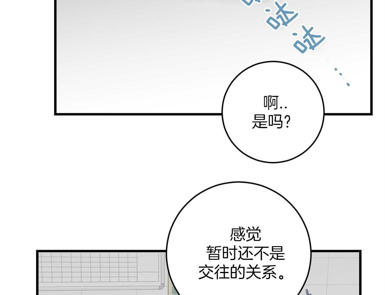 《双向暗恋（共2季）》漫画最新章节第108话 丢了魂一样免费下拉式在线观看章节第【24】张图片