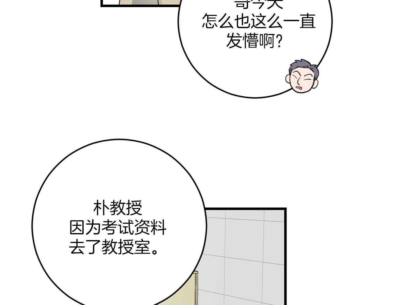 《双向暗恋（共2季）》漫画最新章节第108话 丢了魂一样免费下拉式在线观看章节第【21】张图片