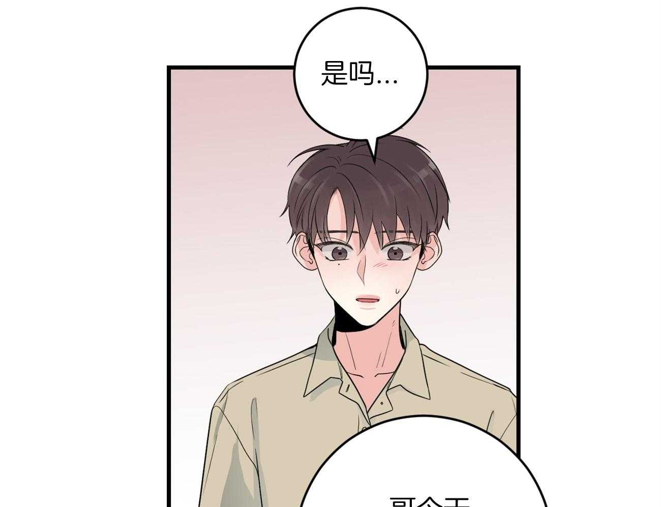 《双向暗恋（共2季）》漫画最新章节第108话 丢了魂一样免费下拉式在线观看章节第【22】张图片