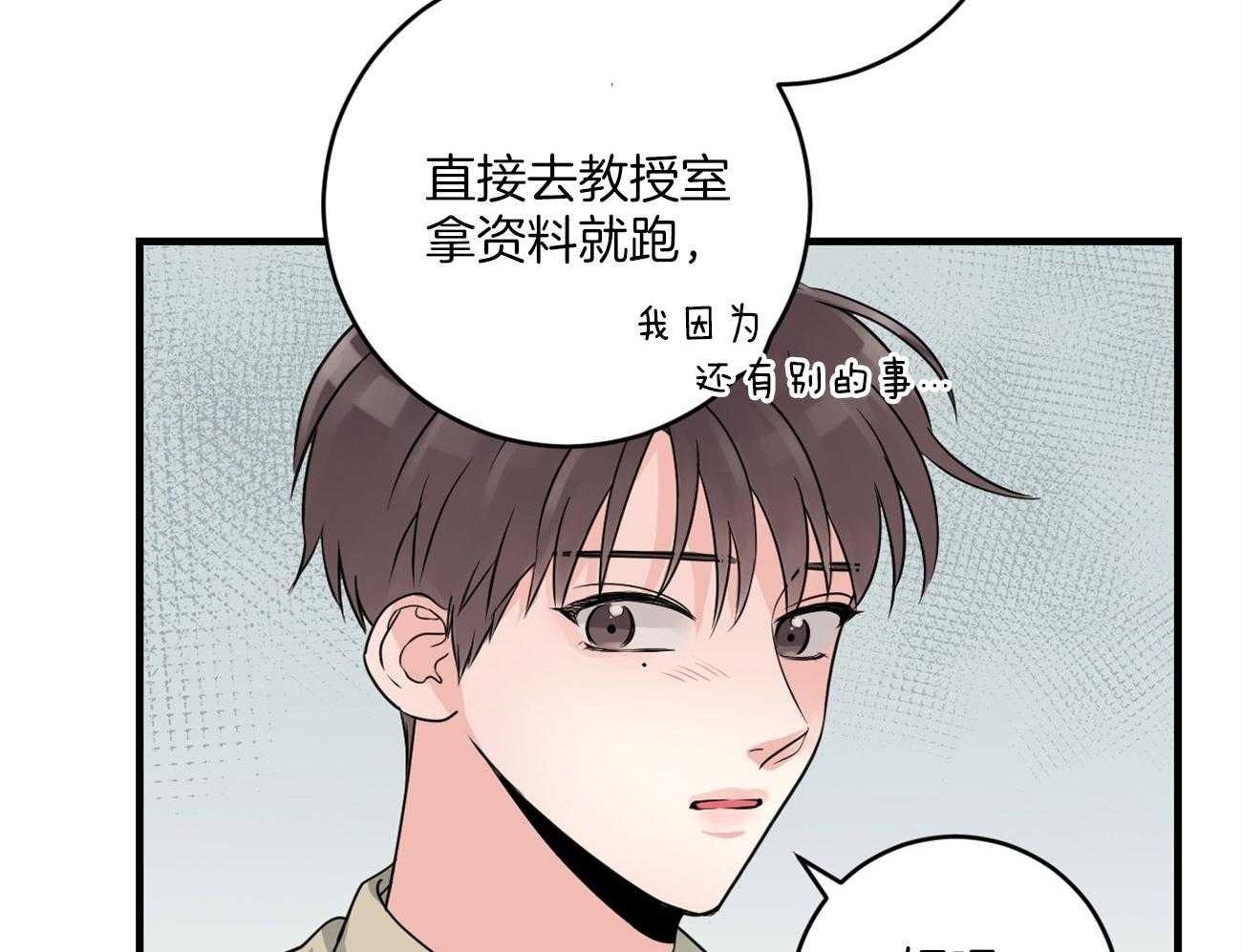 《双向暗恋（共2季）》漫画最新章节第108话 丢了魂一样免费下拉式在线观看章节第【16】张图片